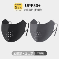 冰丝无痕防晒口罩女夏季防紫外线护眼角遮脸防晒面罩高颜值遮冰 两只换洗装云墨黑+远山灰冰感防晒/UFP50+