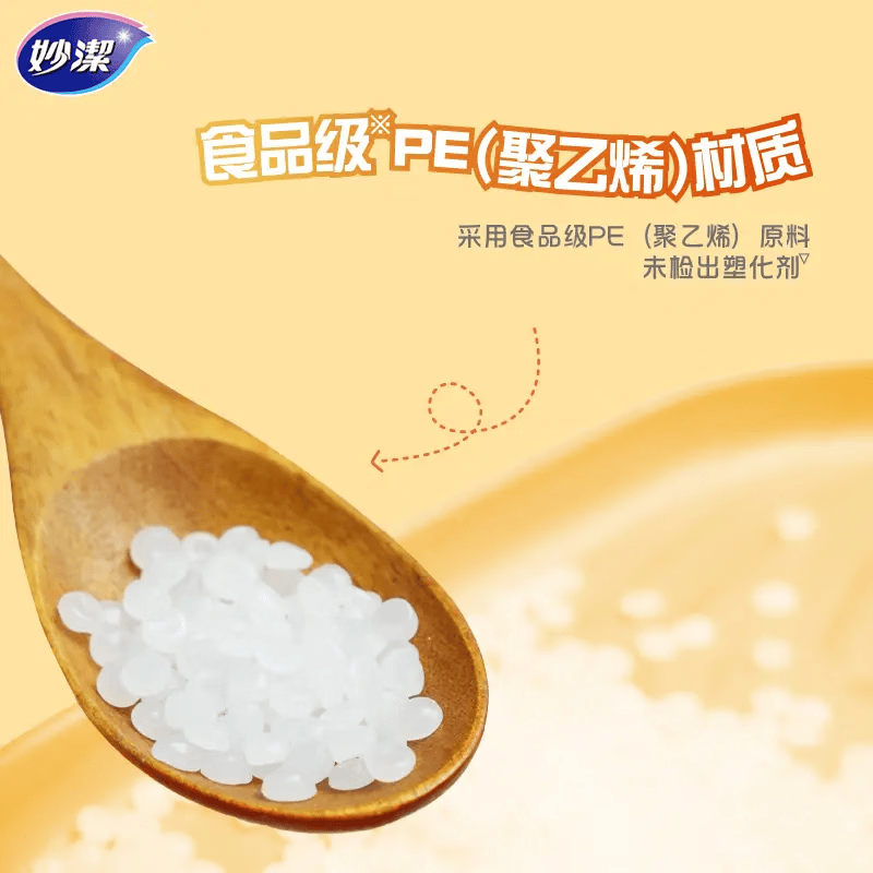 妙洁厚实保鲜袋大号 35*25cm*150只高清大图