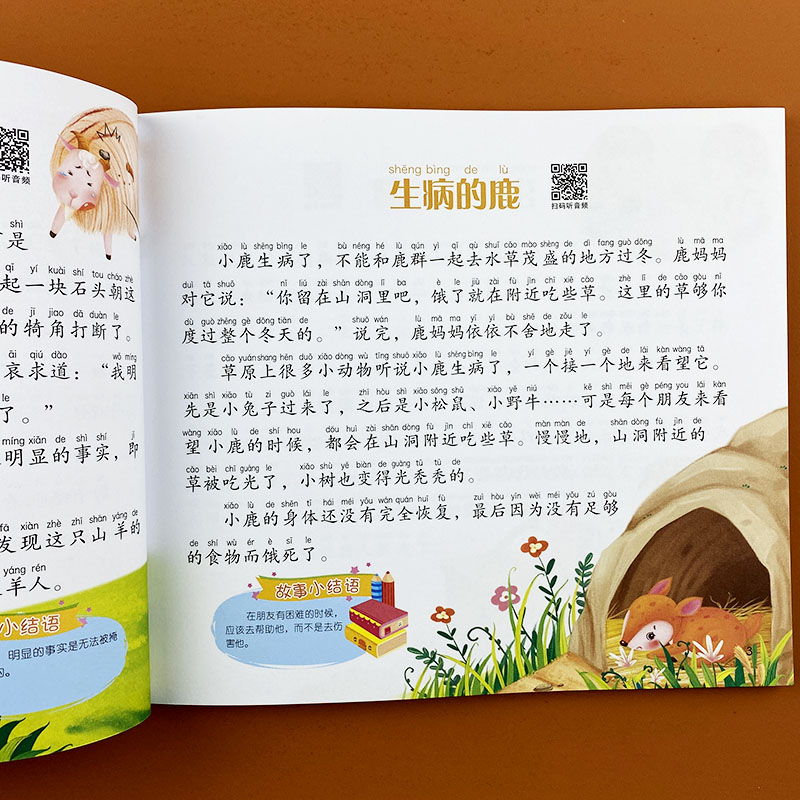 一页一个小故事-欢乐之夜 [正版]阳光宝贝一页一个小故事-欢乐之夜 儿童睡前故事书大全幼儿园宝宝启蒙益智图书3-6岁亲子高清大图