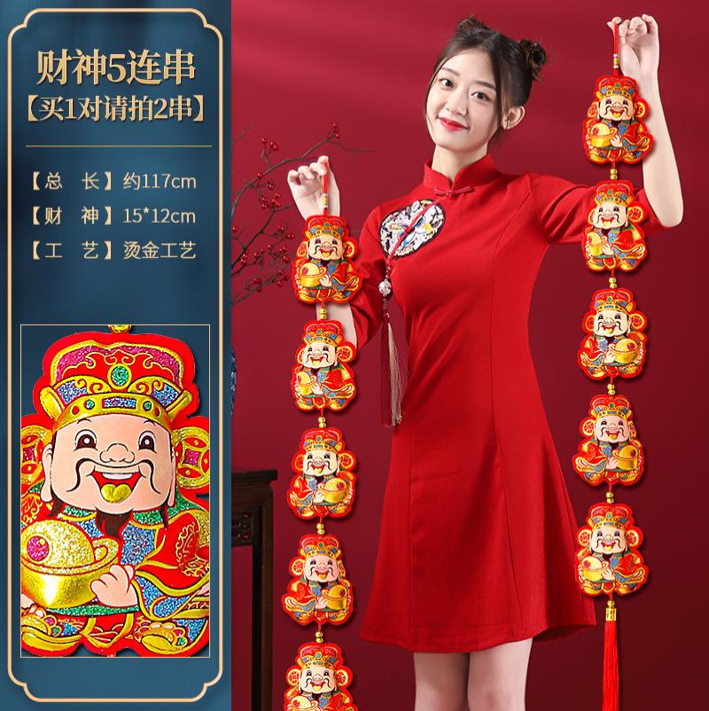 红火辣椒挂件灯笼鞭炮串新年新居装饰用品乔迁之喜庆过年客厅挂饰--财神5连串