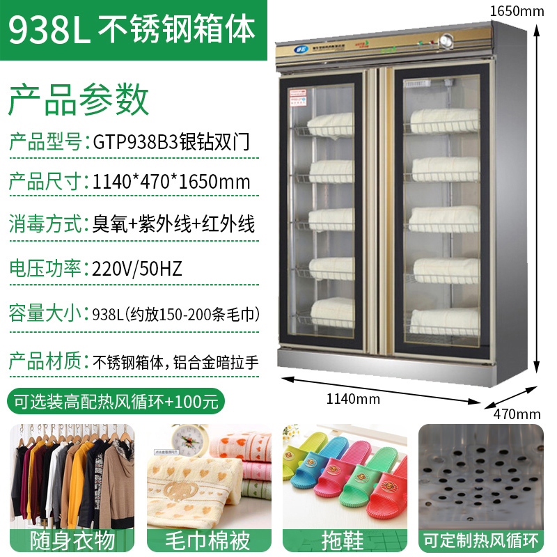 而派938L毛巾消毒柜商用 理发店美容院会所桑拿沐足城低温红外线紫外线臭氧消毒柜 床单衣物拖鞋双门不锈钢商用消毒毛巾柜