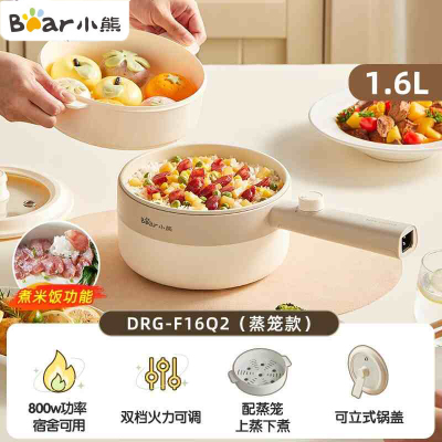 小熊(bear)家用电煮锅宿舍学生电火锅小型电锅泡面锅一体锅多功能电炒锅 小熊电煮锅DRG-F16Q2（配蒸笼）