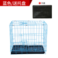 狗笼子小型犬室内家用带厕所接尿盘泰迪比熊博美柯基法斗狗笼ins 蓝色铁丝狗笼-只送托盘600#长宽高60*42*50CM