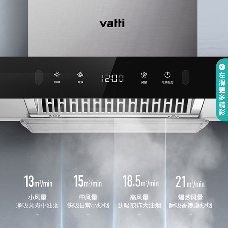 华帝(vatti)21m³大吸力烟灶套餐挥手智控家用抽油烟机易洁安全4.8kW大火液化气燃气灶具i11129S+88B高清大图
