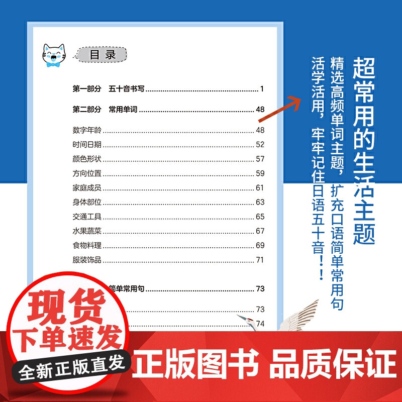标准日语临摹字帖:五十音入门高清大图