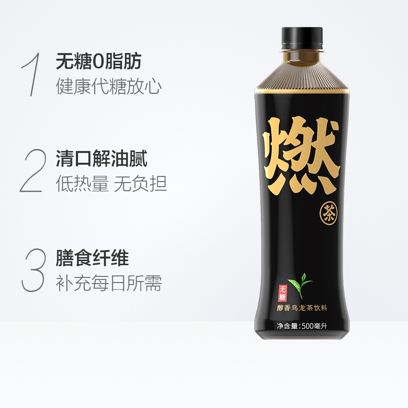 元气森林燃茶无糖0脂 醇香乌龙茶饮料500ml*15瓶/箱