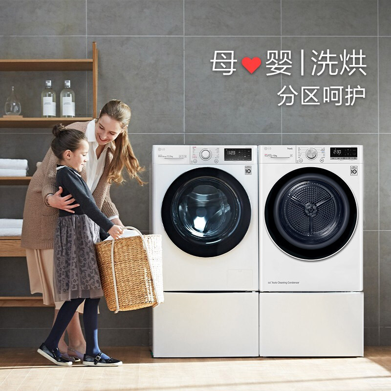 LG FY13WYW+RH10V9AV4W洗烘套装 大容量母婴洗烘套装13.5KG分区洗洗+10KG原装进口烘干机