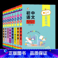 ❤8年级家长这么拍【语数英物道历地生】 初中通用 【正版】蓝皮书初中基础知识手册小四门语文数学物理化学生物历史地理年物用