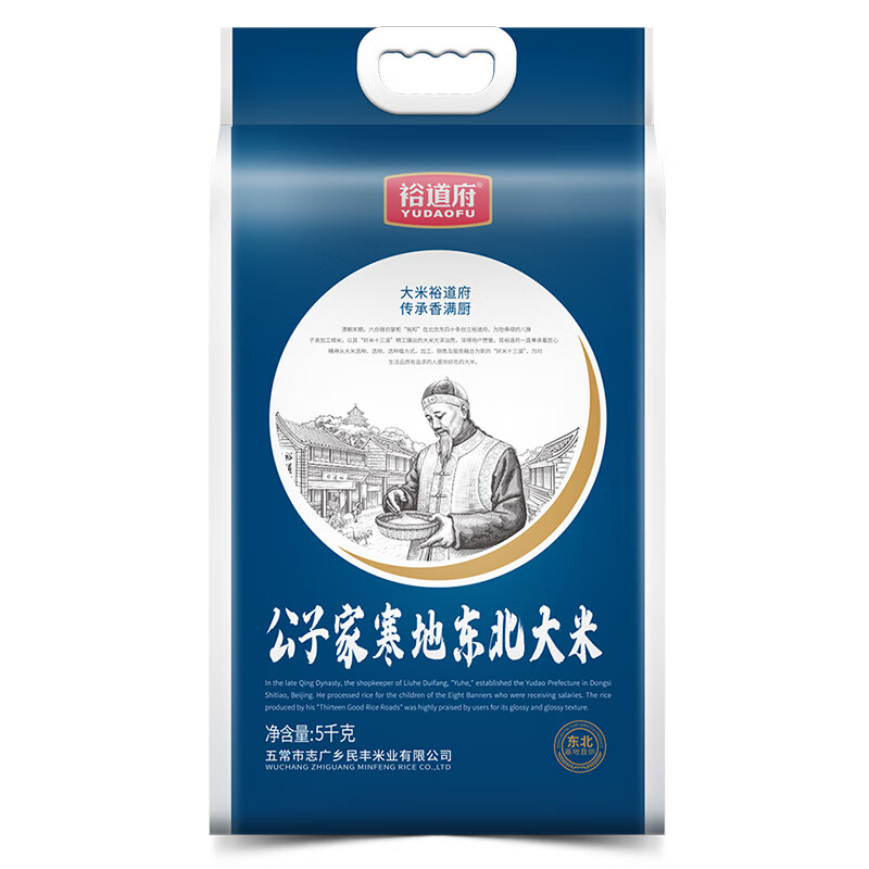 裕道府 寒地东北大米5kg高清大图