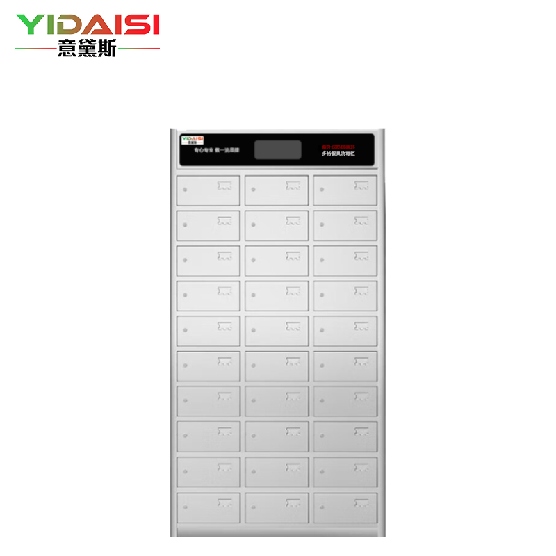意黛斯(YIDAISI))商用多格消毒柜 大容量多室独立室消毒柜 不锈钢格子 企业单位用消毒碗柜YDS-30M【30格】