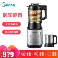 美的破壁机MJ-BL1543A智能静频大马力电机双重涡轮静音风道弧面1500W大火豆浆机榨汁机婴儿辅食机