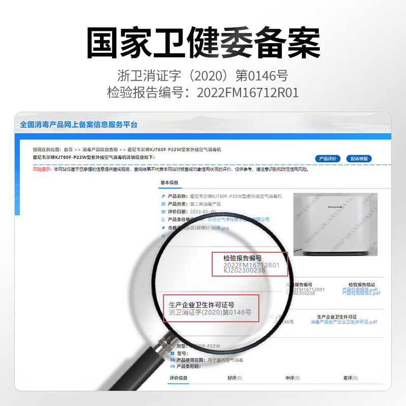 霍尼韦尔(Honeywell)KJ560F-P22W 空气净化消毒机高清大图