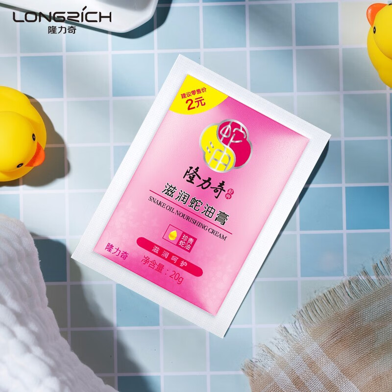 隆力奇 滋润膏蛇油膏护手霜 滋润蛇油膏 20g*30袋高清大图