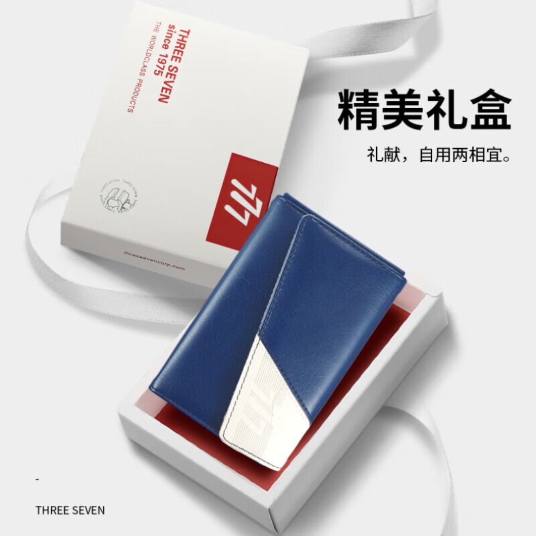 777(THREE SEVEN) 精美盒装系列10件套GNT-W008 蓝白色高清大图