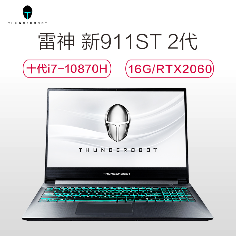 雷神 911MTST二代 游戏本 笔记本电脑 15.6英寸发烧级游戏商务办公本（十代酷睿i7-10870H 16GB+512GB+1TB RTX2060/6G 144Hz屏）定制版