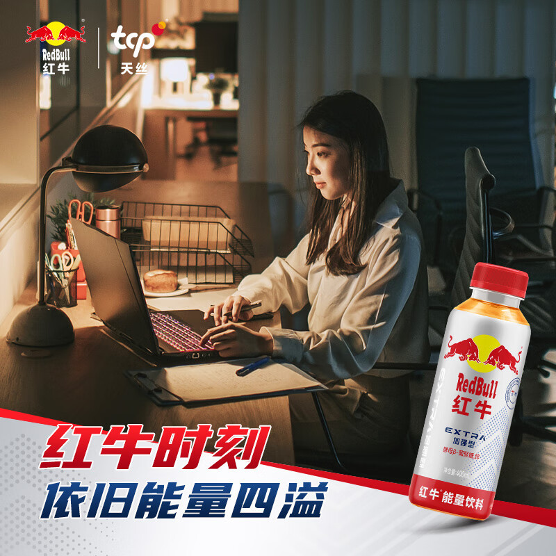 红牛(RedBull) 能量饮料瓶装400毫升*15瓶整箱装
