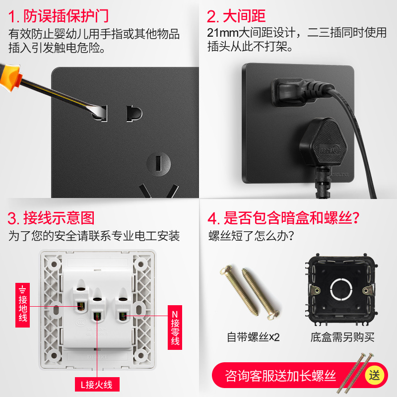 德力西开关插座官方旗舰店空调16A三孔86型五孔插座带usb家用黑色