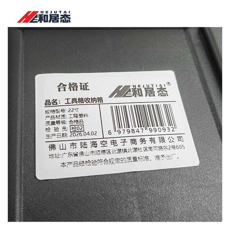 和居态 工具箱收纳箱 22寸 个高清大图