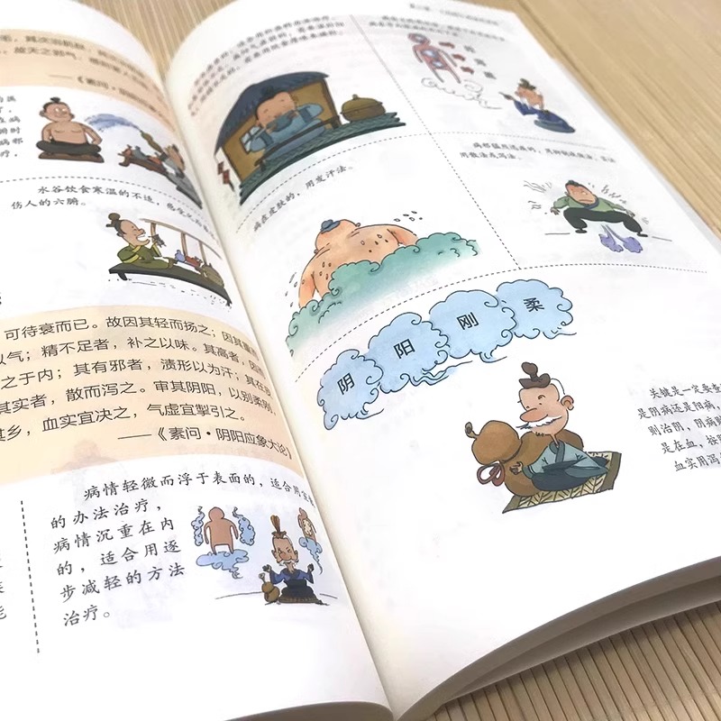 [抖音同款]肘后备急方 [正版]漫画讲透黄帝内经漫画图解原版白话文儿童彩图版中医书籍大字体全集食疗养生书籍大全健康中药食高清大图
