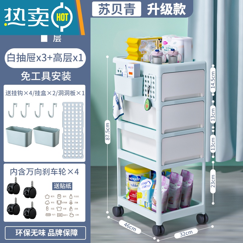 敬平加厚婴儿用品置物架小推车移动宝宝物品护理收纳架卧室床头零食柜高清大图