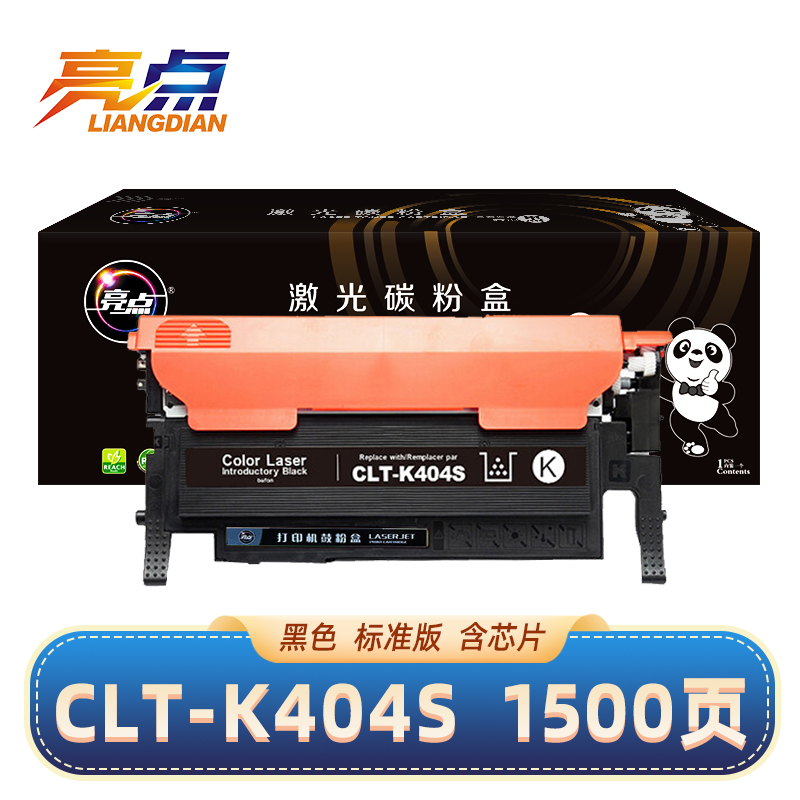 亮点硒鼓CLT-K404S黑 支高清大图