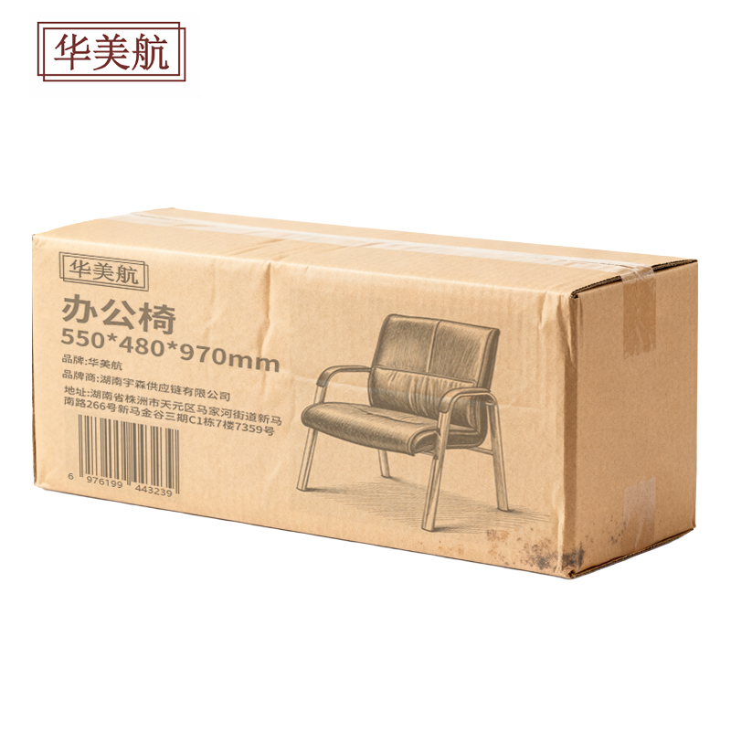 华美航 办公椅 550*480*970mm张高清大图
