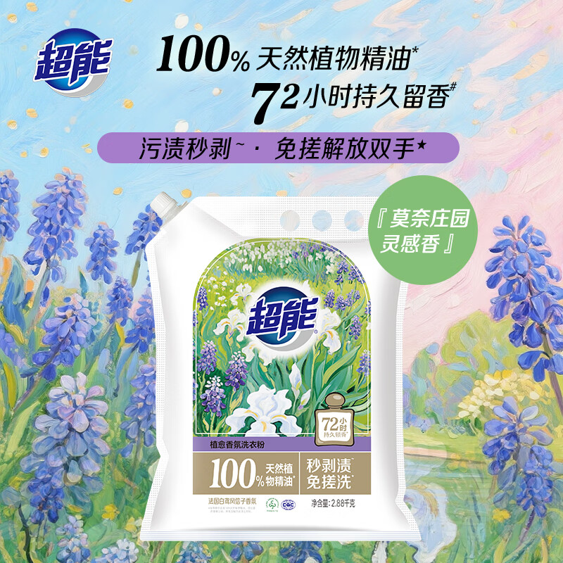 超能 2.88kg植愈香氛洗衣粉(多彩芸柔)(带嘴) 浪漫樱花香 含天然皂粒 低泡*1袋
