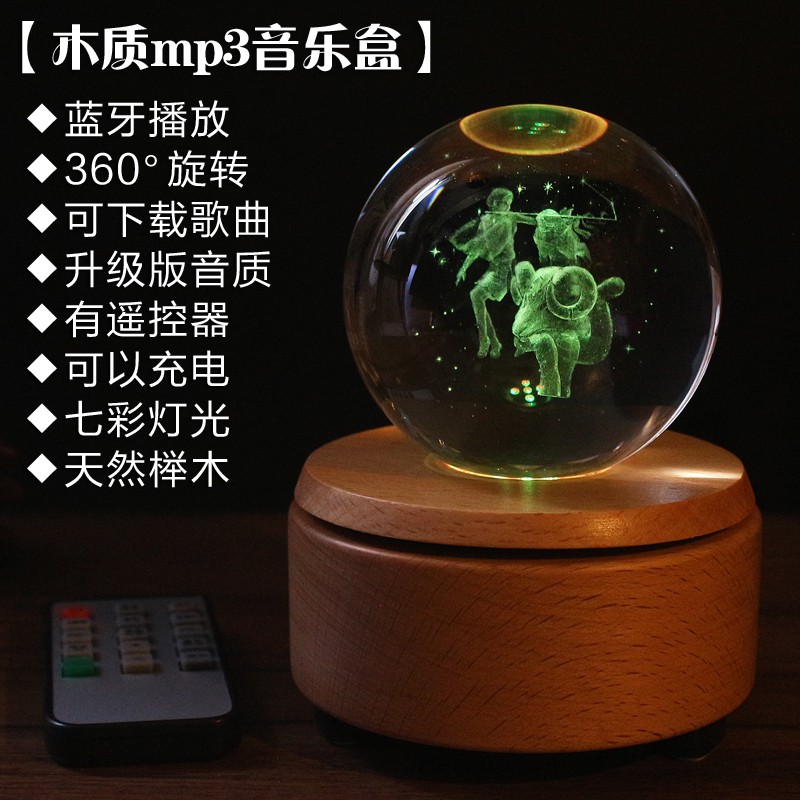 情人节金牛白羊座十二星座音乐盒水晶球定制八音盒女生日 三维工匠 蓝牙mp3暖光款-备注星座可下载歌曲高清大图