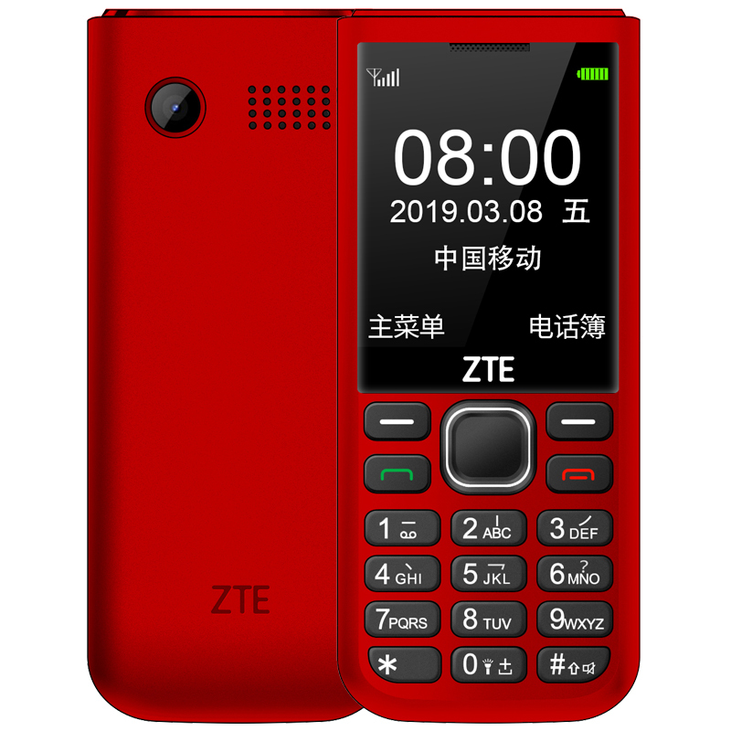 ZTE/中兴 K1 兴易每 移动联通2G 直板按键 老人手机 老年功能机 红色高清大图