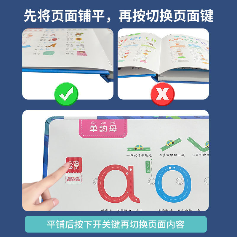 [3册]百变拼音+趣味识字+唐诗 [正版]乐乐鱼百变拼音点读发声书会说话的早教有声书幼儿启蒙训练早教机手指点读有声书读物高清大图