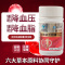买2送1赛金司舒金源牌杜仲纳豆胶囊多种草本中药当归菊花枸杞子杜仲纳豆提取物胶囊成人中老年高血压辅助降血脂降血压降压保健品