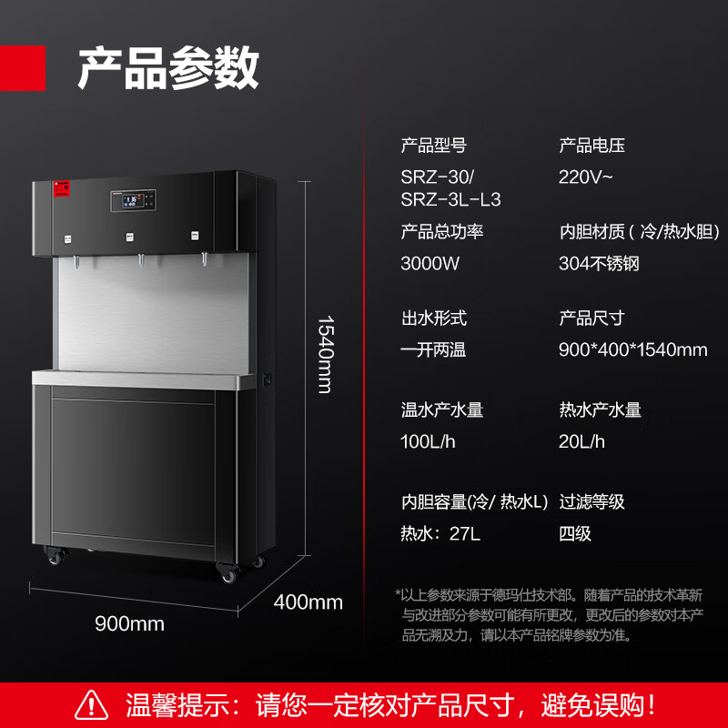 德玛仕智能变频温控饮水机DM-8089即热速冷大容量静音设计高清大图