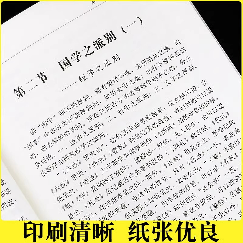 [单册]北大国学课 [正版]北大国学课领略北大学府文化北大家训中国古代文化常识国学文化文学精髓国学知识普及读本修养人生哲高清大图