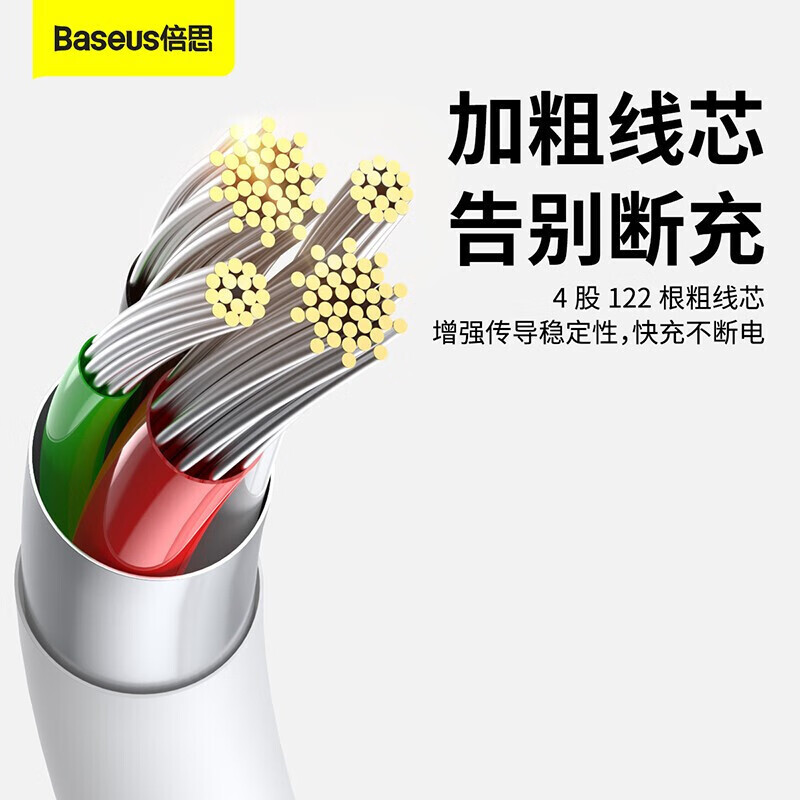 倍思 优胜系列快充数据线USB to M+L+C 3.5A 1.5m CAMLTYS-02(白)高清大图