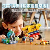 LEGO乐高城市系列海洋探索潜水艇60264男孩女孩拼插积木玩具