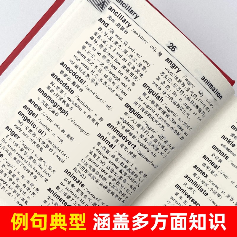 新英汉汉英词典 [正版]英汉小词典新编英语英汉双解词典新英汉汉英词典中小学生初中实用新版互译小词典多功能1268页高中初高清大图