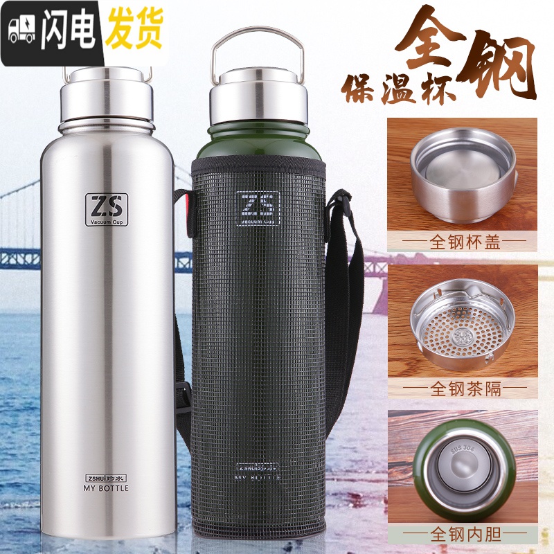 三维工匠全钢户外便携1500大容量茶杯保温杯304不锈钢男士车载旅行水壶 1200绿色+带滤网+杯套高清大图