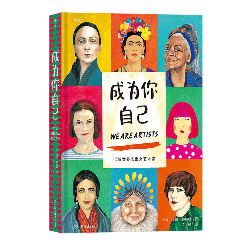 面纱下的女性 [正版]实付满128赠收纳袋女性主义文学任选 暮色将尽紫颜色我需要女性主义吗成为你自己我不是你的造物 女性高清大图