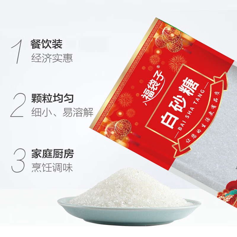 八福袋子 白砂糖 400g/袋高清大图
