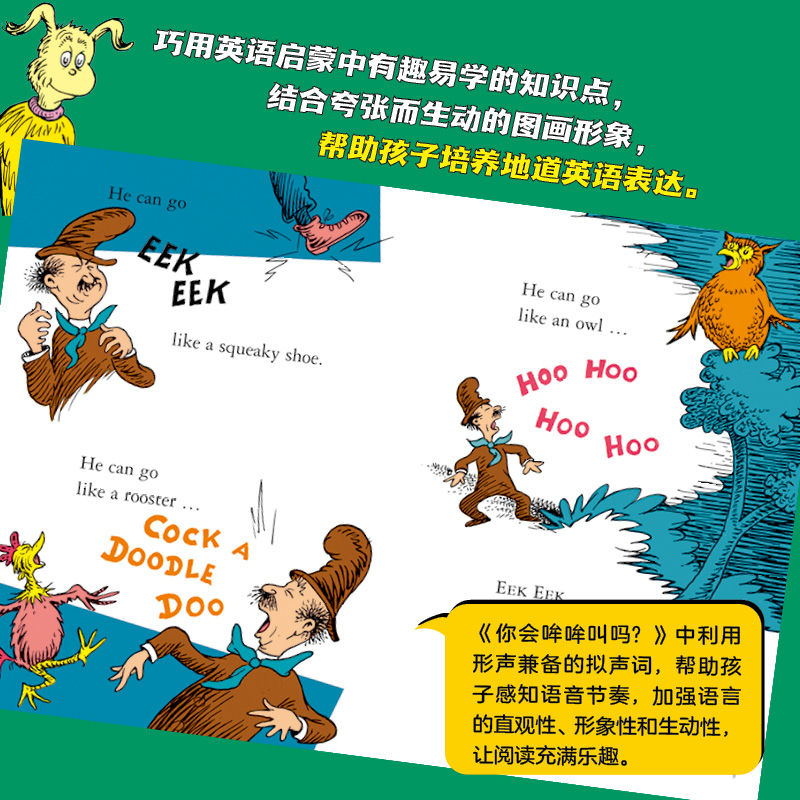 醉染图书戴高帽子的猫9787544874953高清大图