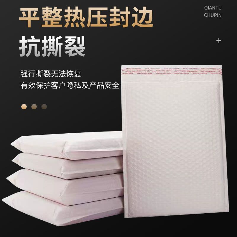 珠光膜气泡袋信封袋快递气泡袋防水防摔防震服装书本泡沫包装图片