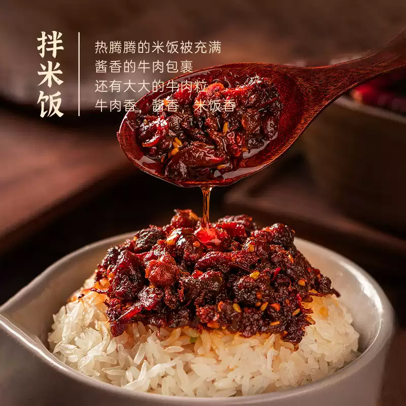 小康牛肉酱 麻辣味170克/瓶 辣椒酱下饭酱拌面酱火锅蘸酱调味品高清大图