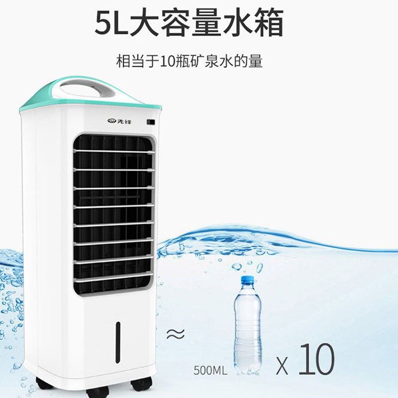 先锋(Singfun)LG04-19AR冷风扇风量强劲加厚冰帘远距离遥控 广角送风 7小时定时单冷