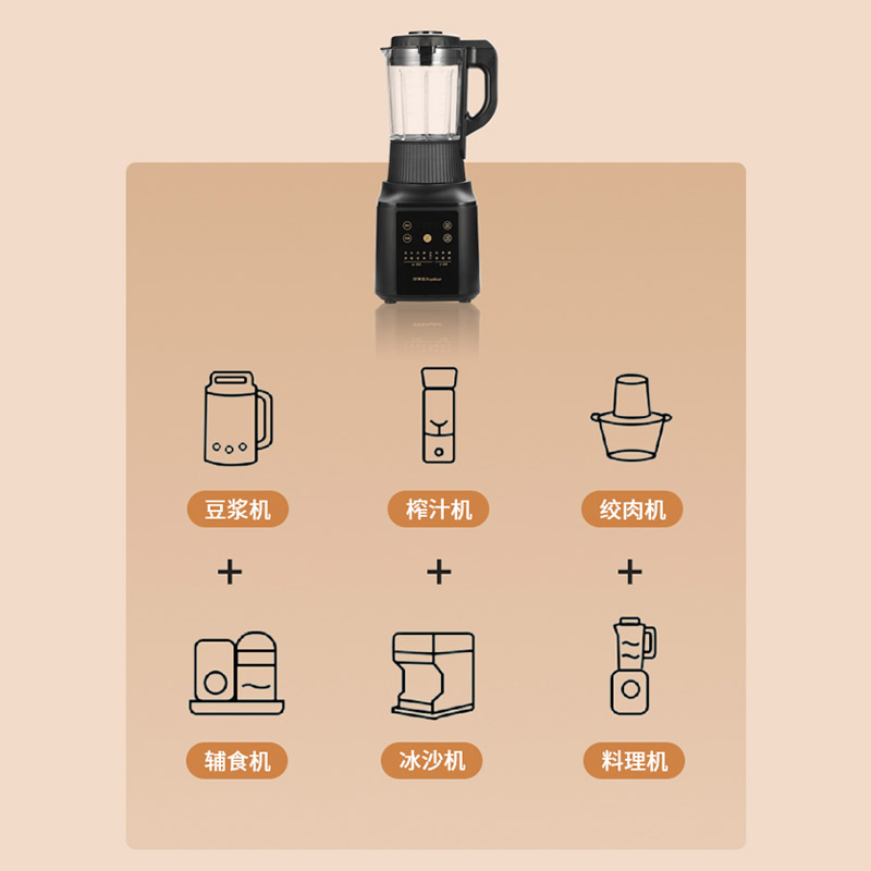 荣事达破壁机 RZ-808D高清大图