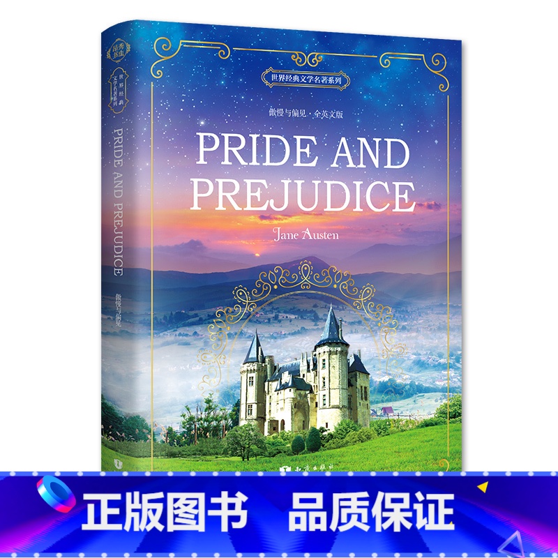[全英文版]傲慢与偏见 [正版]小王子老人与海简爱英文版原版小说赠音频彩图无删减The Little Prince全英文