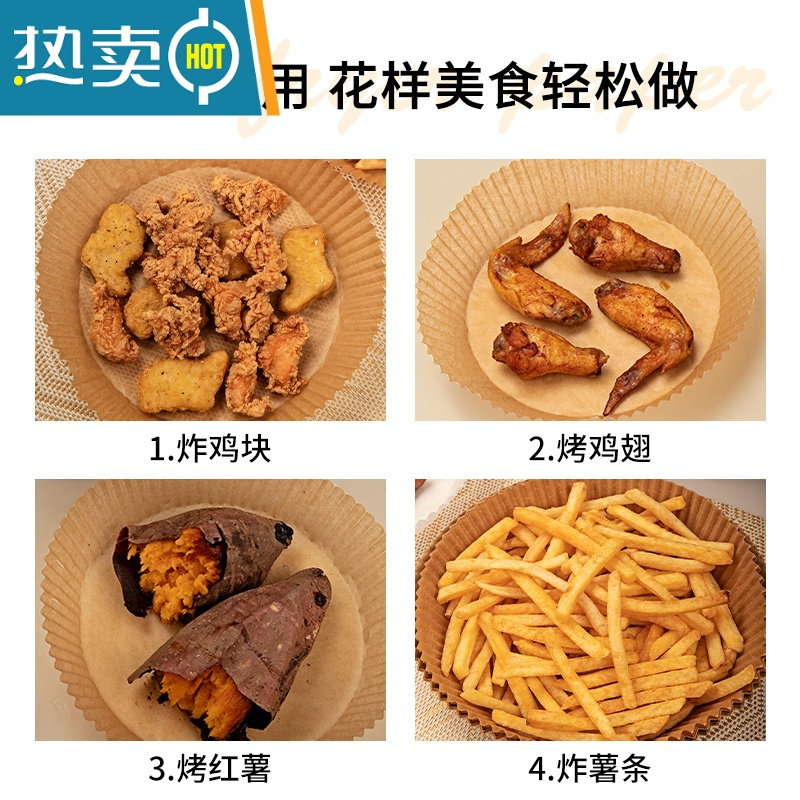 敬平空气炸锅专用纸圆形大号家用吸油纸硅油纸盘烘焙纸垫食物烤箱烧烤 [加大加厚]大号*50张(4-5L炸锅用)
