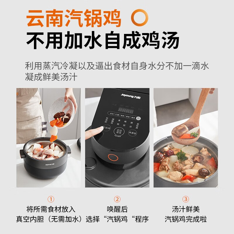 九阳(Joyoung) F-S3 蒸汽电饭煲 3.5L