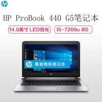 HP ProBook 440 G5 (I5-7200u/8G/500G/ 集显/内部领用)