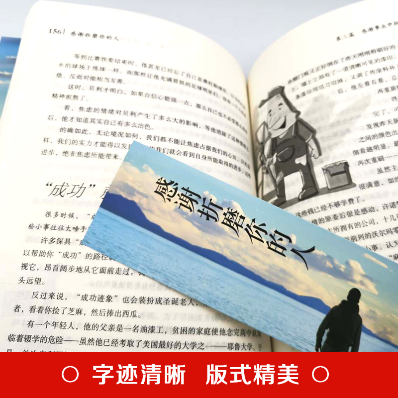 [醉染正版]感谢折磨你的人 生活不是用来妥协的 明白请趁早 青春励志散文全集人生哲学青春文学成功正能量女性励志书籍书高清大图