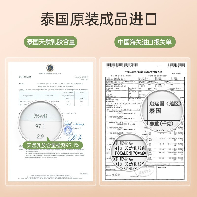 POKALEN乳胶枕头天然乳胶正品泰国乳胶枕护颈椎睡眠橡胶硅胶枕芯高清大图